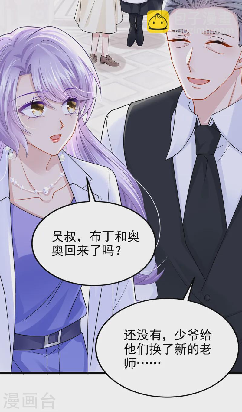 第137话 早知道不吵架了！-第141话