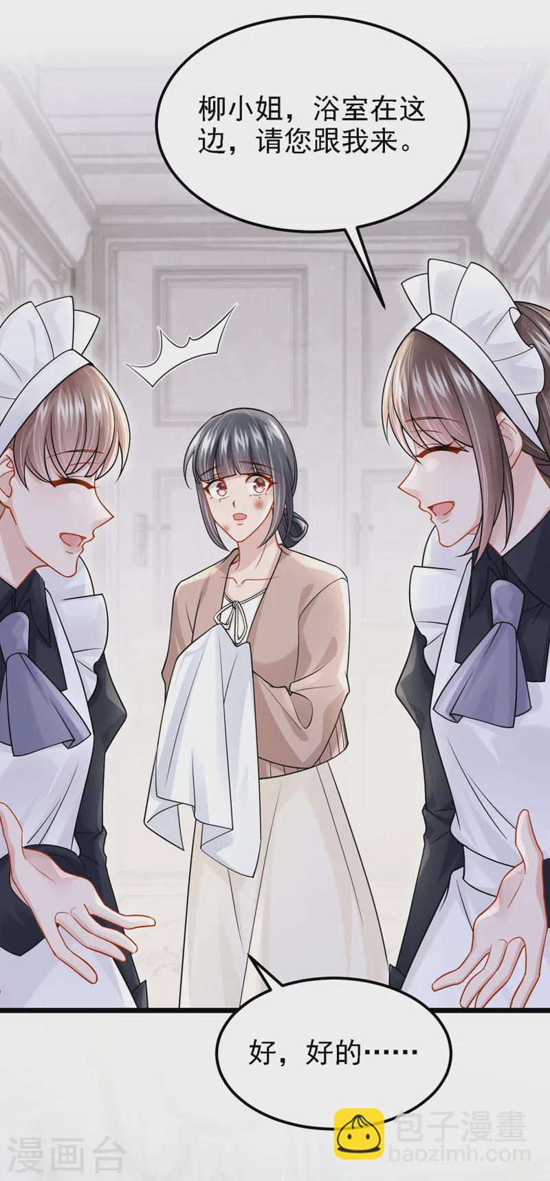 第137话 早知道不吵架了！-第141话