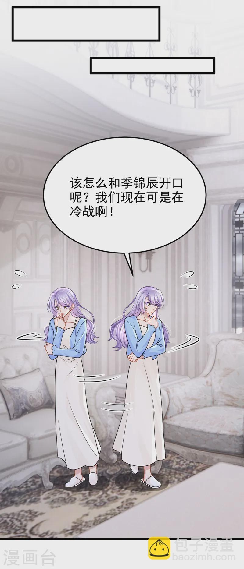 第137话 早知道不吵架了！-第141话