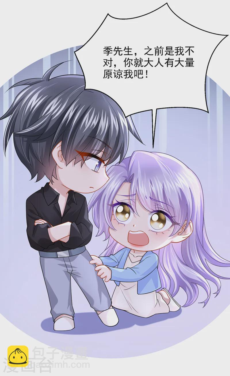 第137话 早知道不吵架了！-第141话