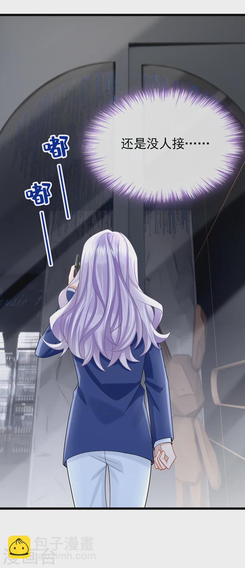 第139话 这个狗男人！-第143话