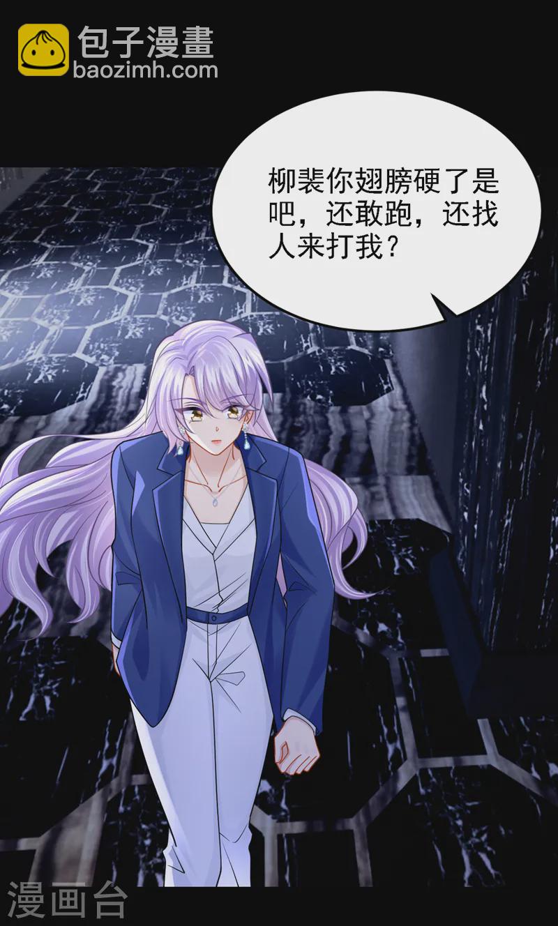 第139话 这个狗男人！-第143话