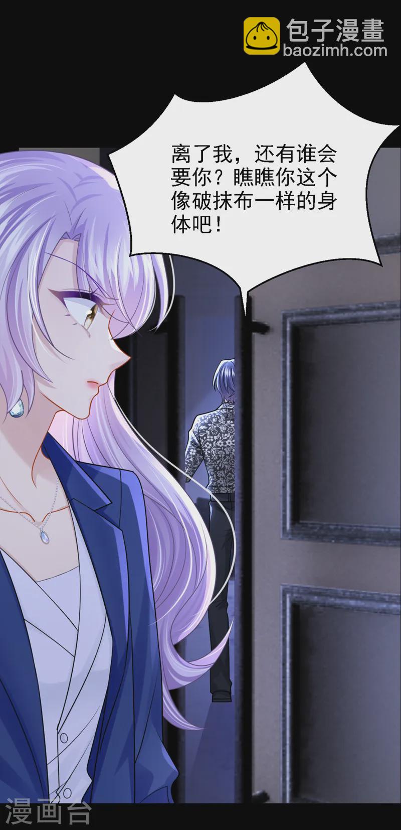 第139话 这个狗男人！-第143话