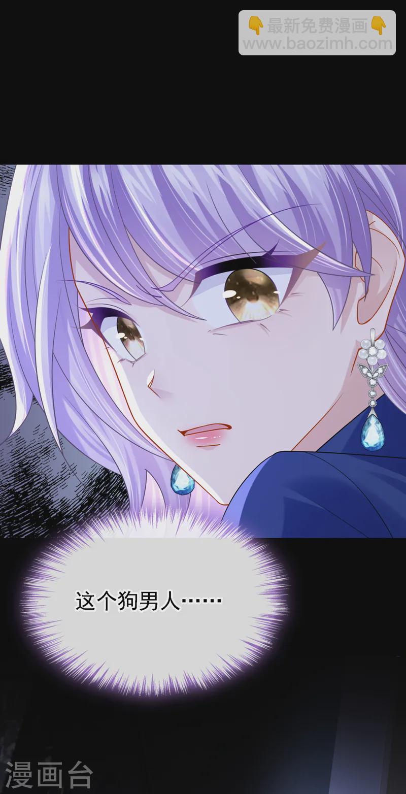 第139话 这个狗男人！-第143话