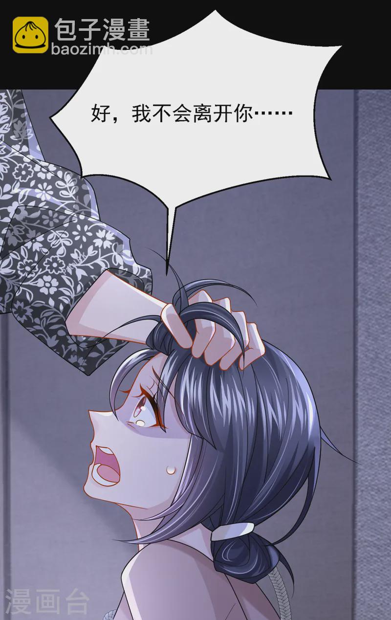 第139话 这个狗男人！-第143话
