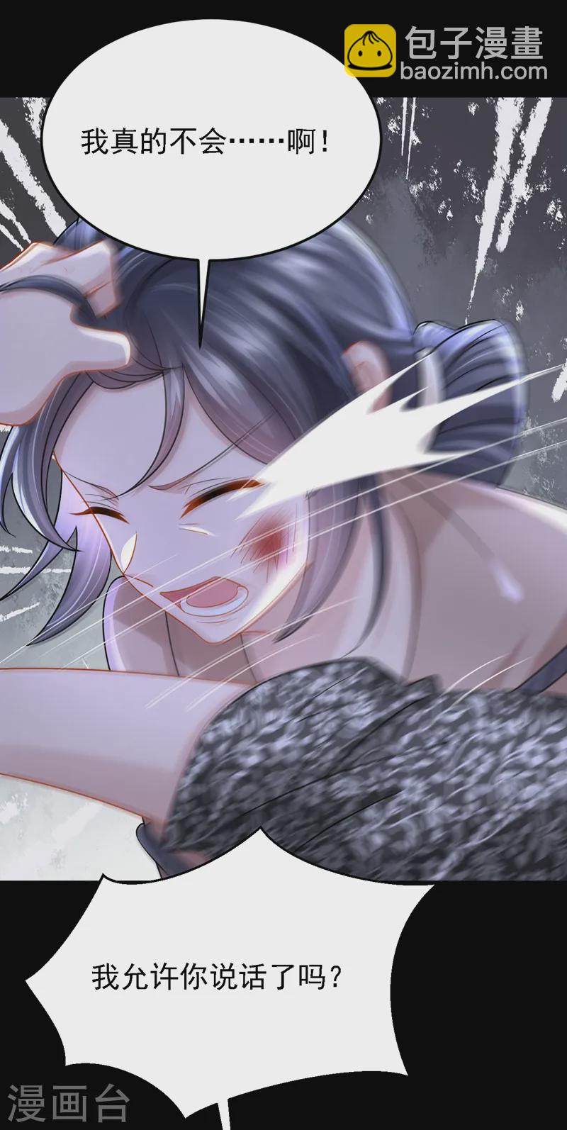 第139话 这个狗男人！-第143话