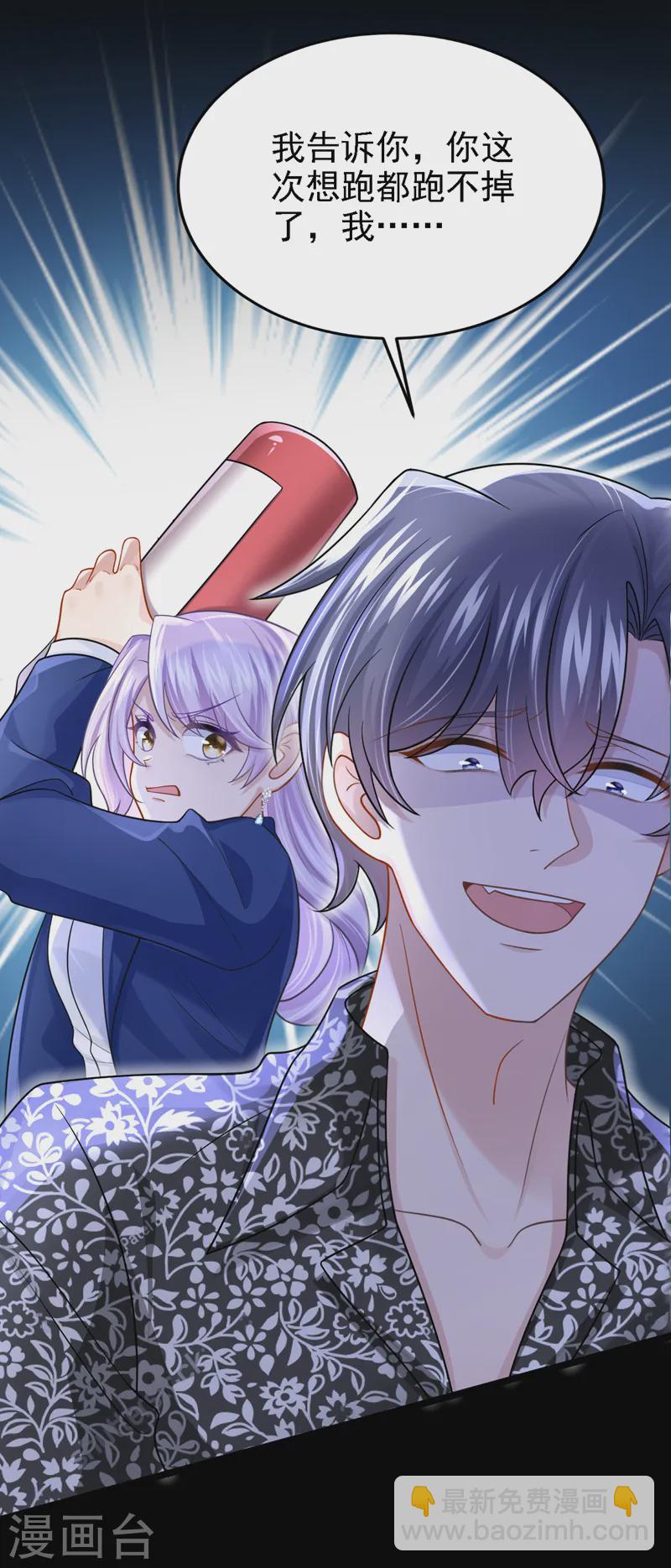 第139话 这个狗男人！-第143话