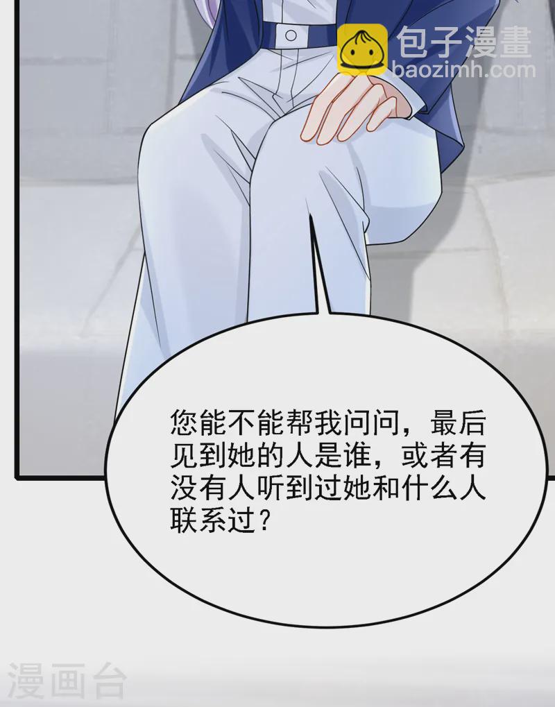 第139话 这个狗男人！-第143话