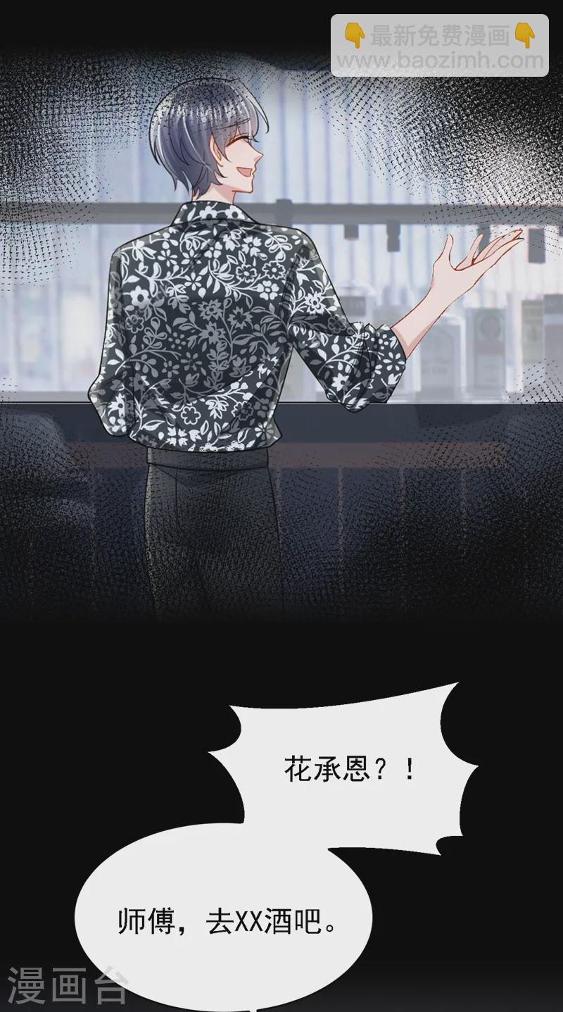 第139话 这个狗男人！-第143话