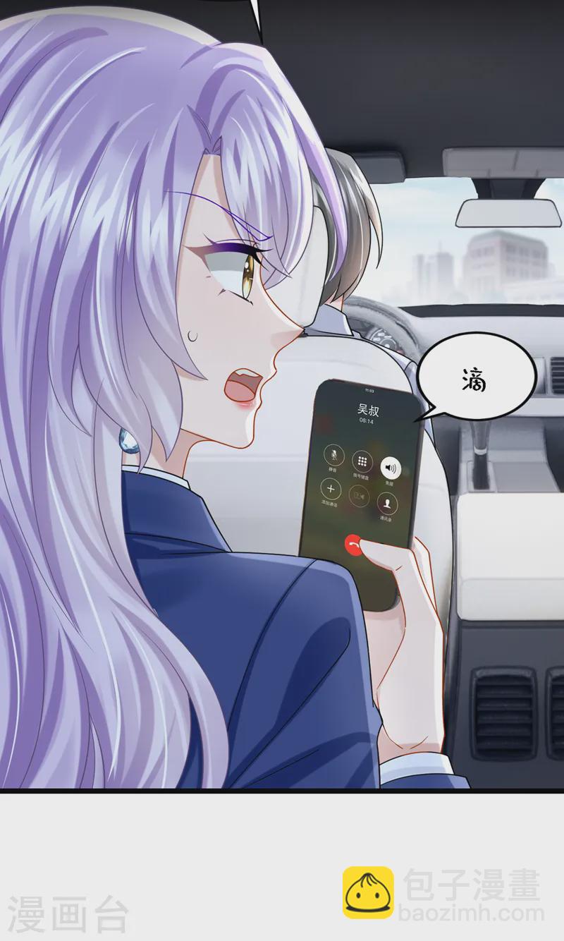第139话 这个狗男人！-第143话