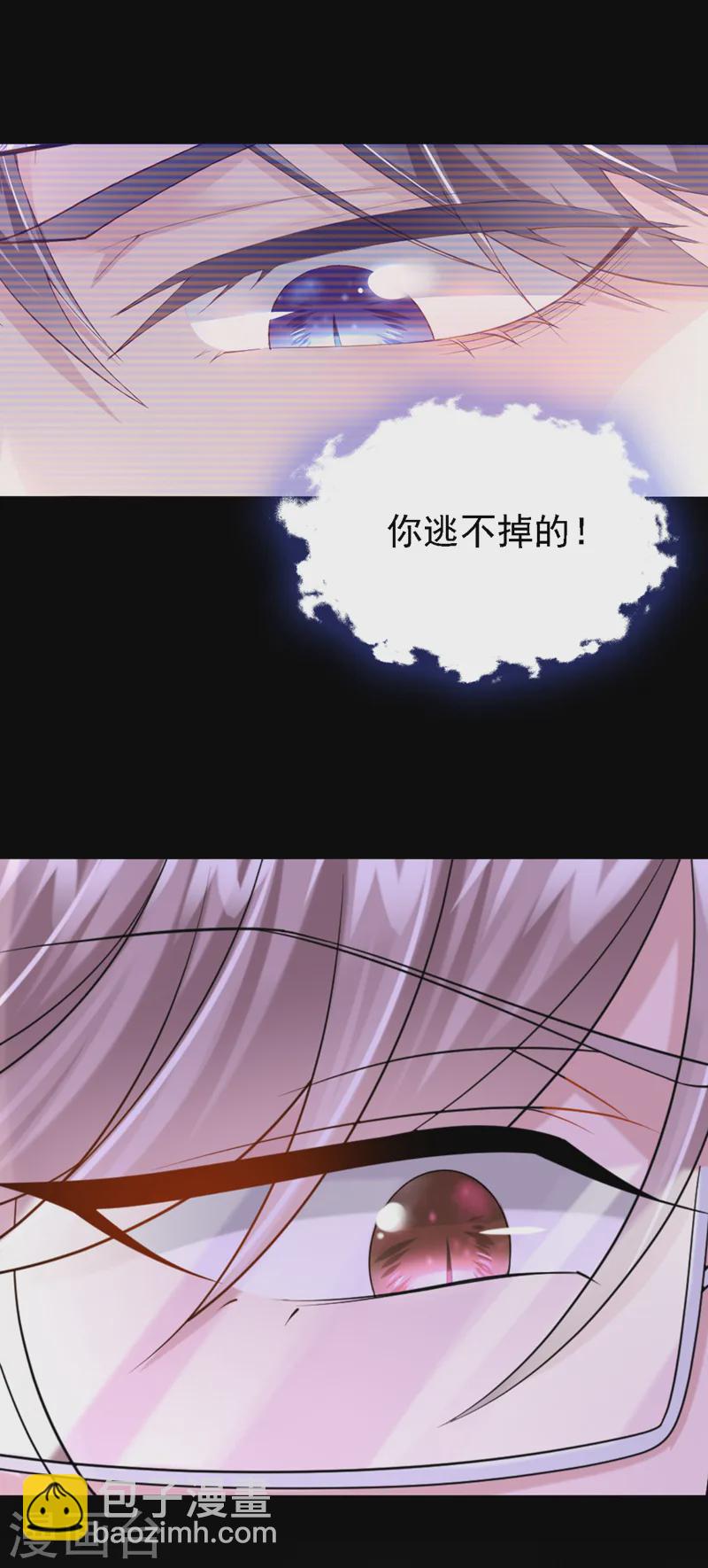 第141话 求你放过我！-第145话