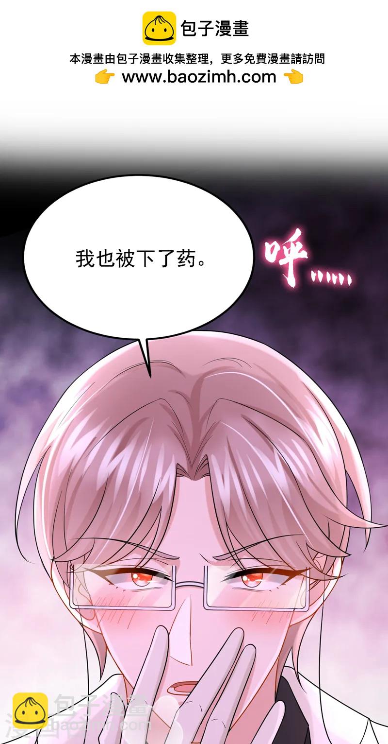 第141话 求你放过我！-第145话