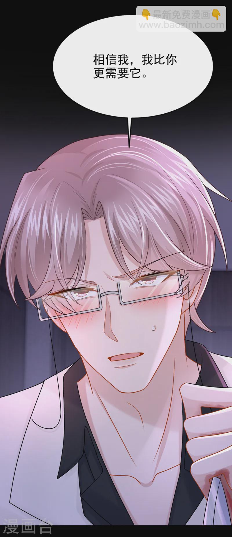 第141话 求你放过我！-第145话