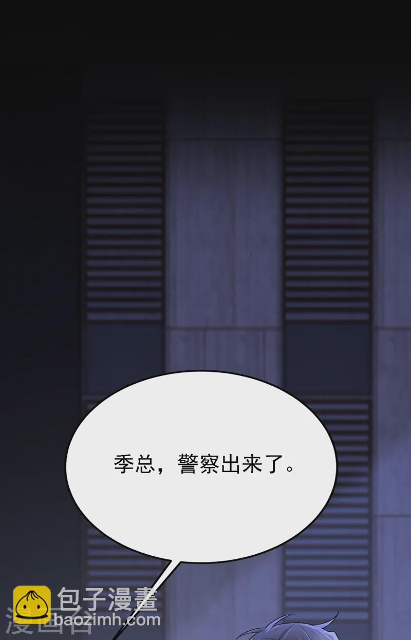 第141话 求你放过我！-第145话