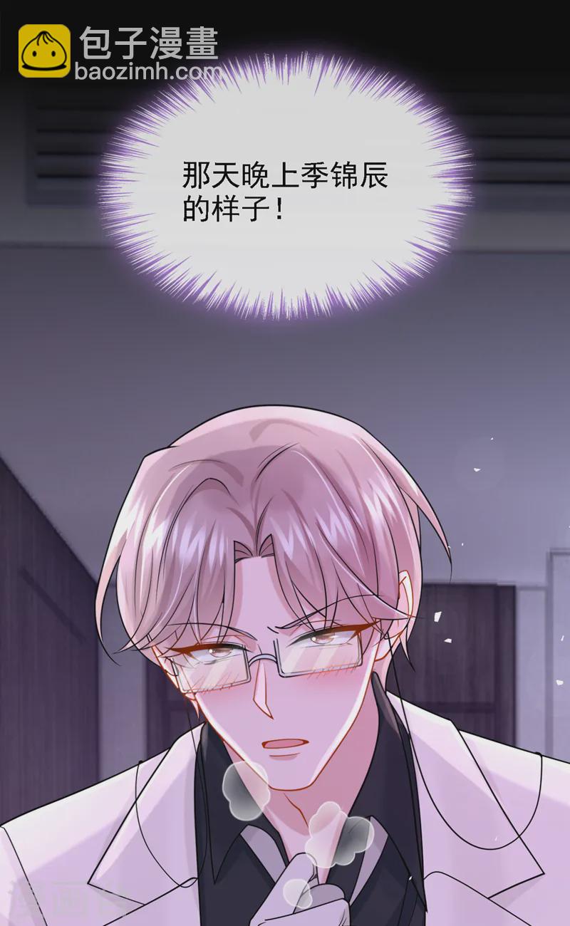 第141话 求你放过我！-第145话