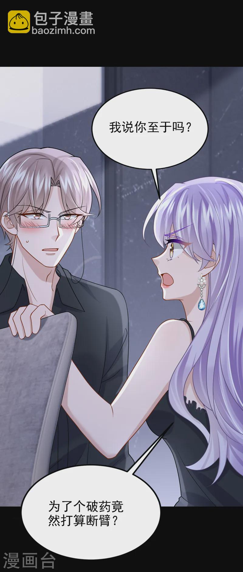 第143话 好好活着最重要！-第147话