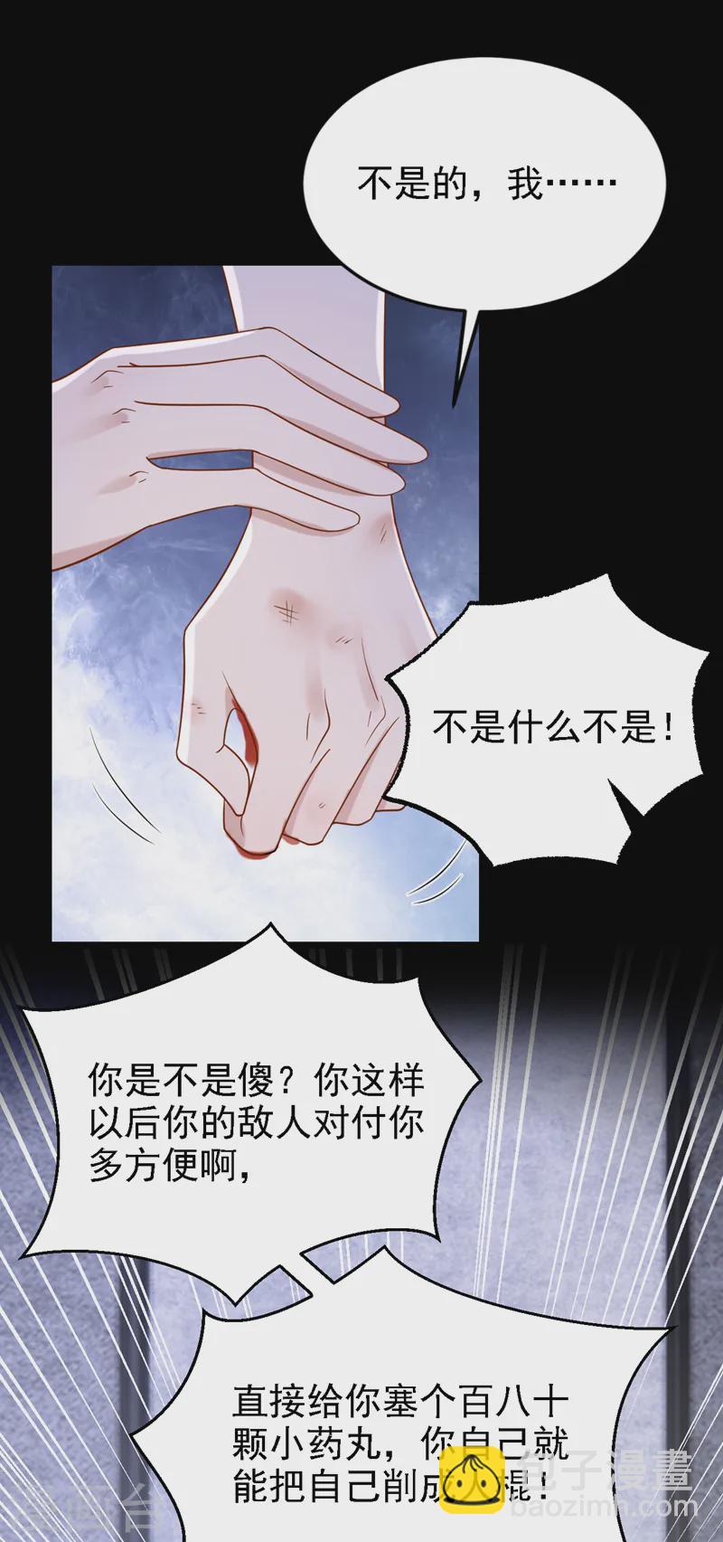 第143话 好好活着最重要！-第147话