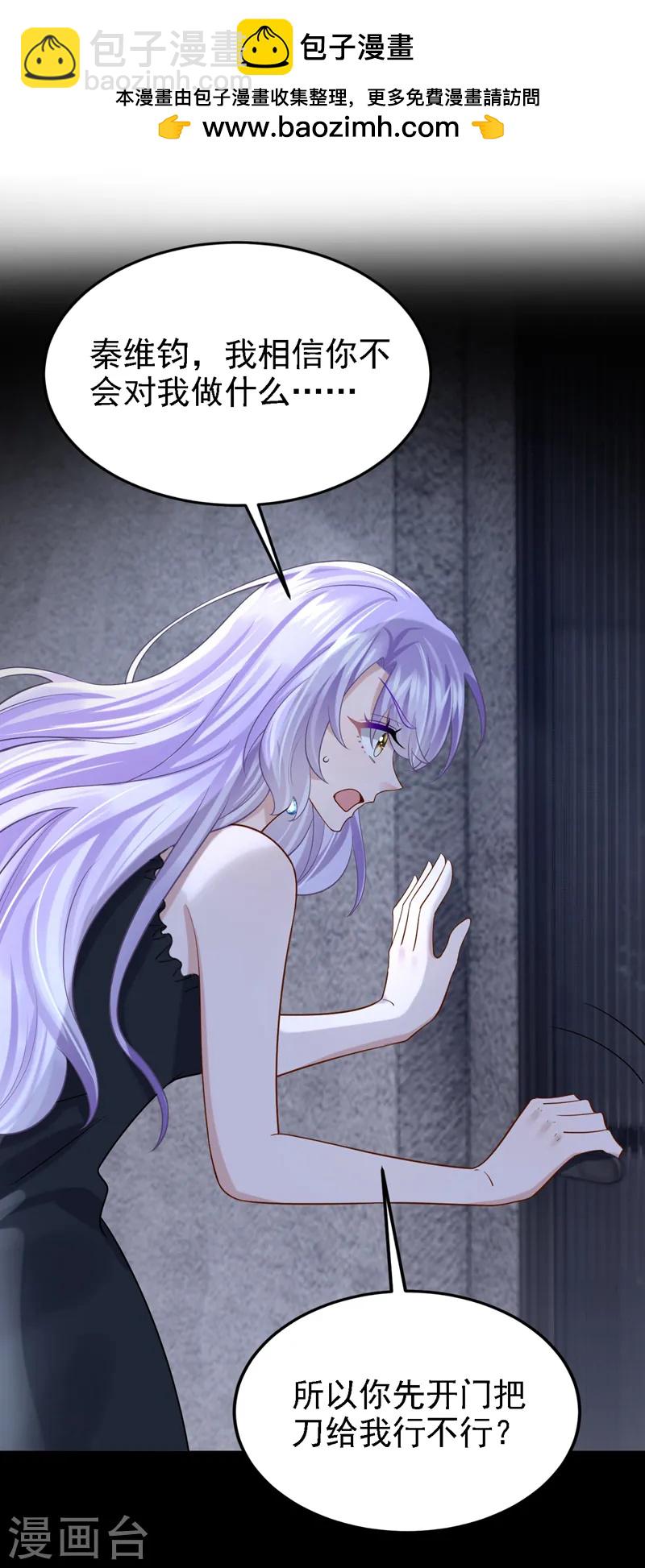 第143话 好好活着最重要！-第147话