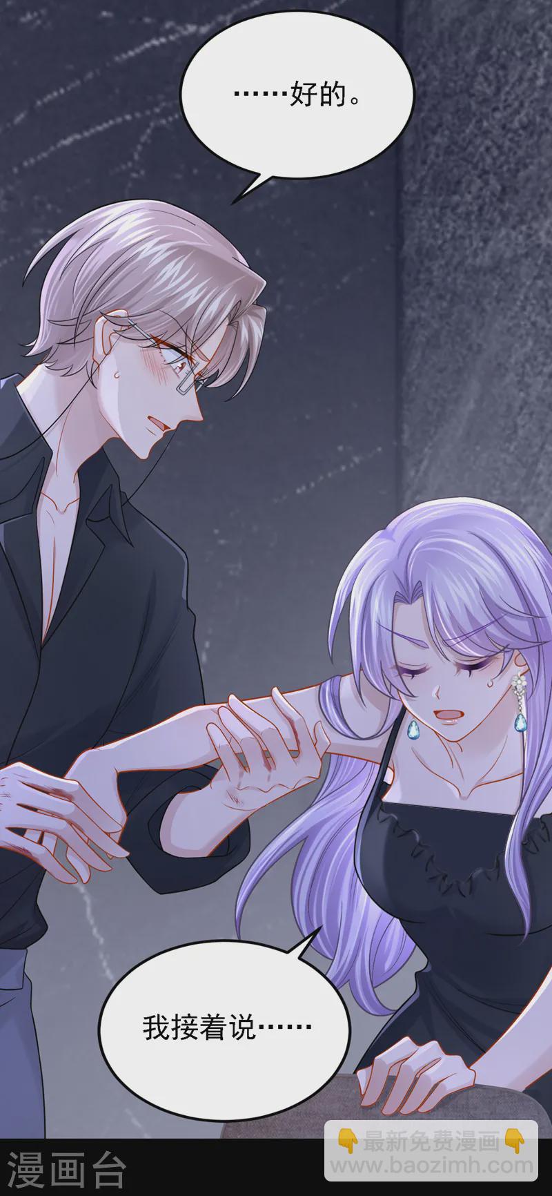第143话 好好活着最重要！-第147话