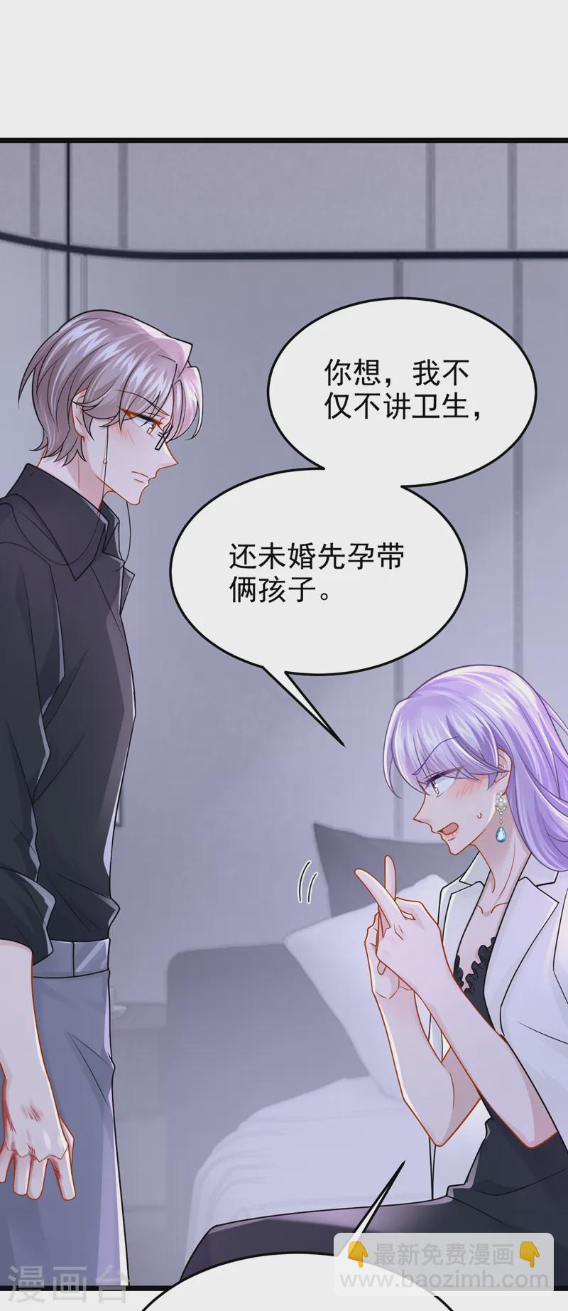 第143话 好好活着最重要！-第147话