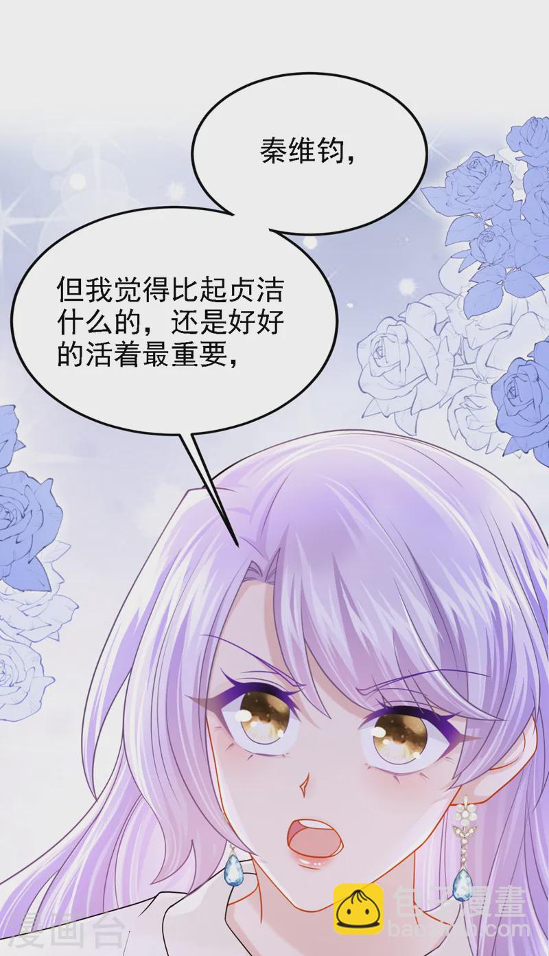 第143话 好好活着最重要！-第147话