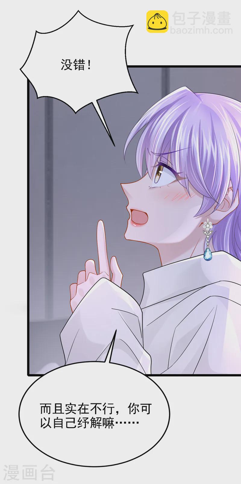 第143话 好好活着最重要！-第147话