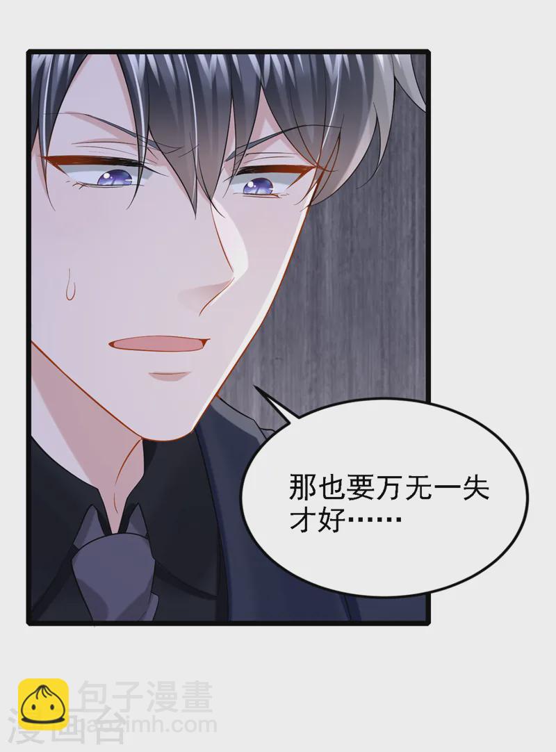 第145话 你听我解释！-第149话