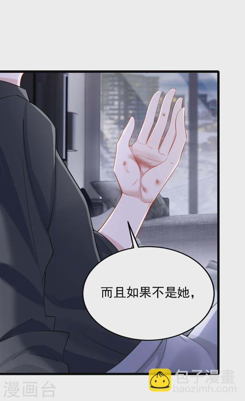 第145话 你听我解释！-第149话