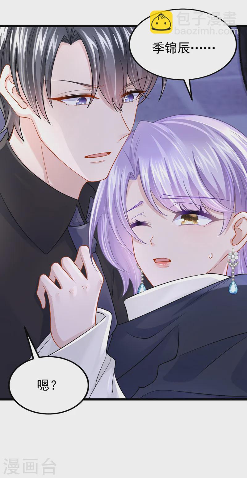 第145话 你听我解释！-第149话