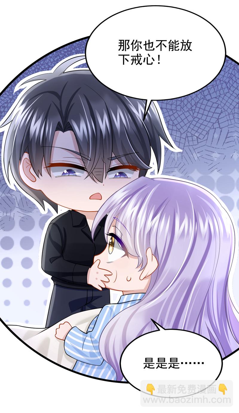 第147话 男人都是一样的！-第151话