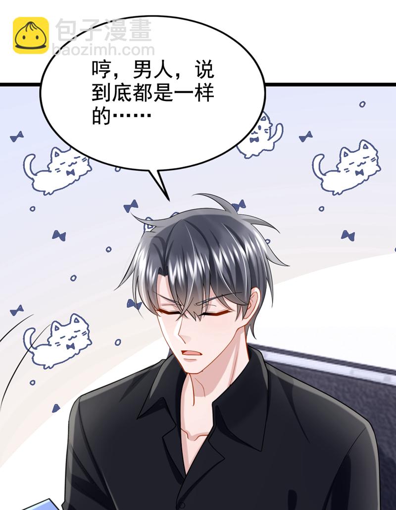 第147话 男人都是一样的！-第151话