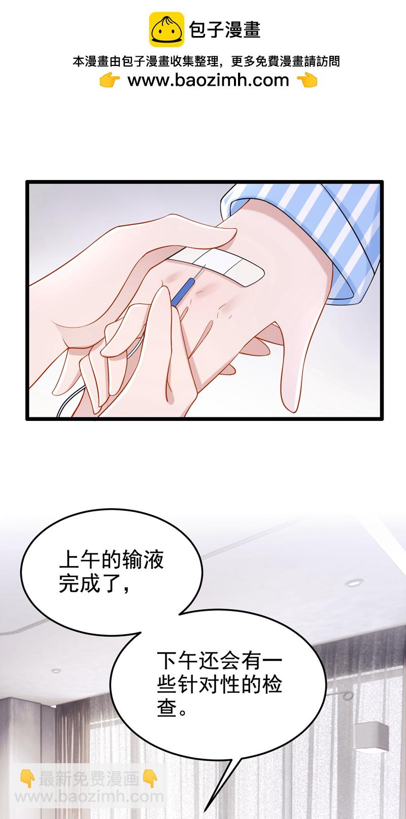 第147话 男人都是一样的！-第151话