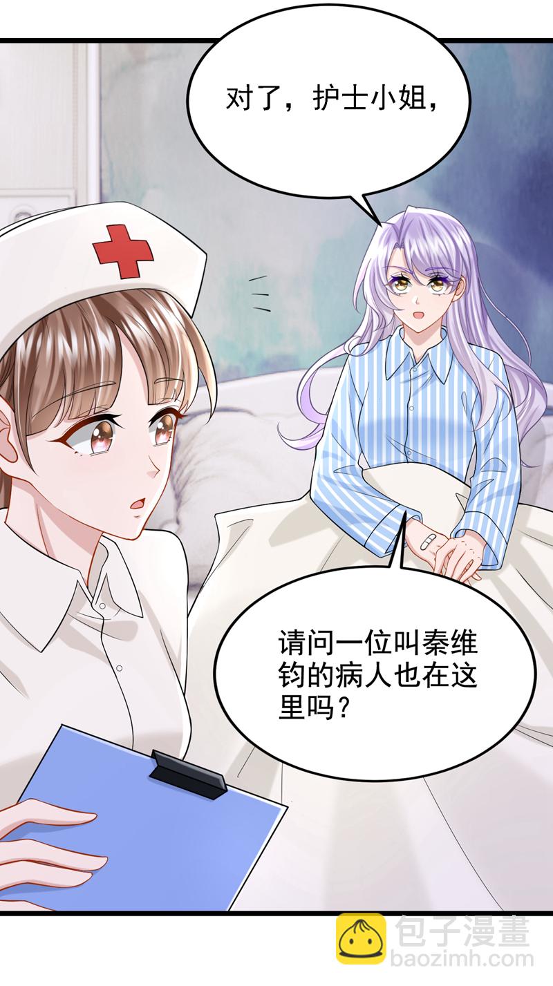 第147话 男人都是一样的！-第151话