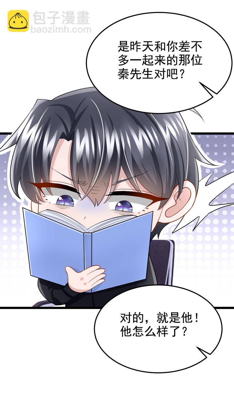 第147话 男人都是一样的！-第151话
