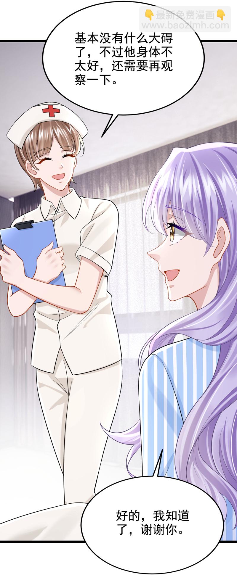 第147话 男人都是一样的！-第151话