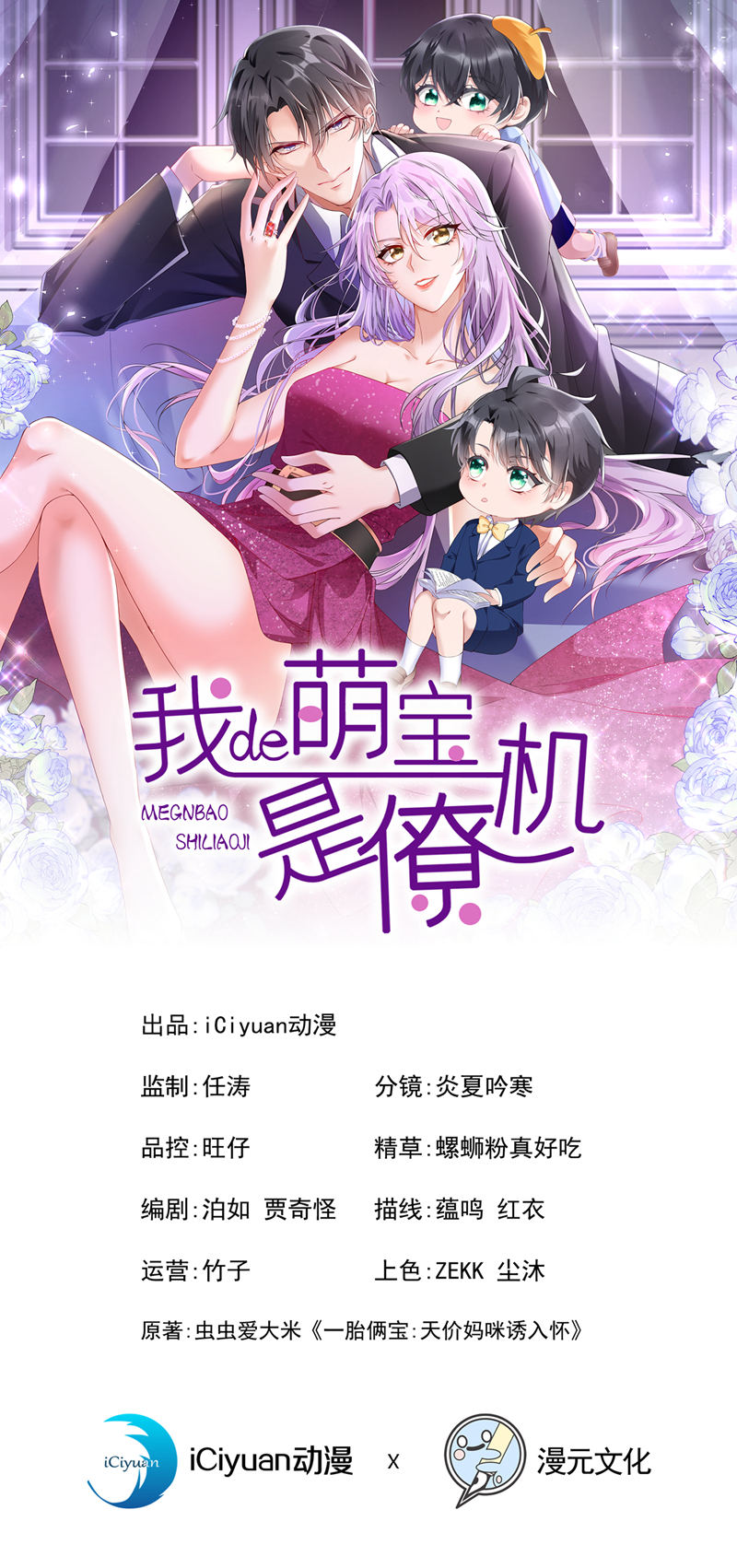 第149话 不让我做我偏要做！-第153话