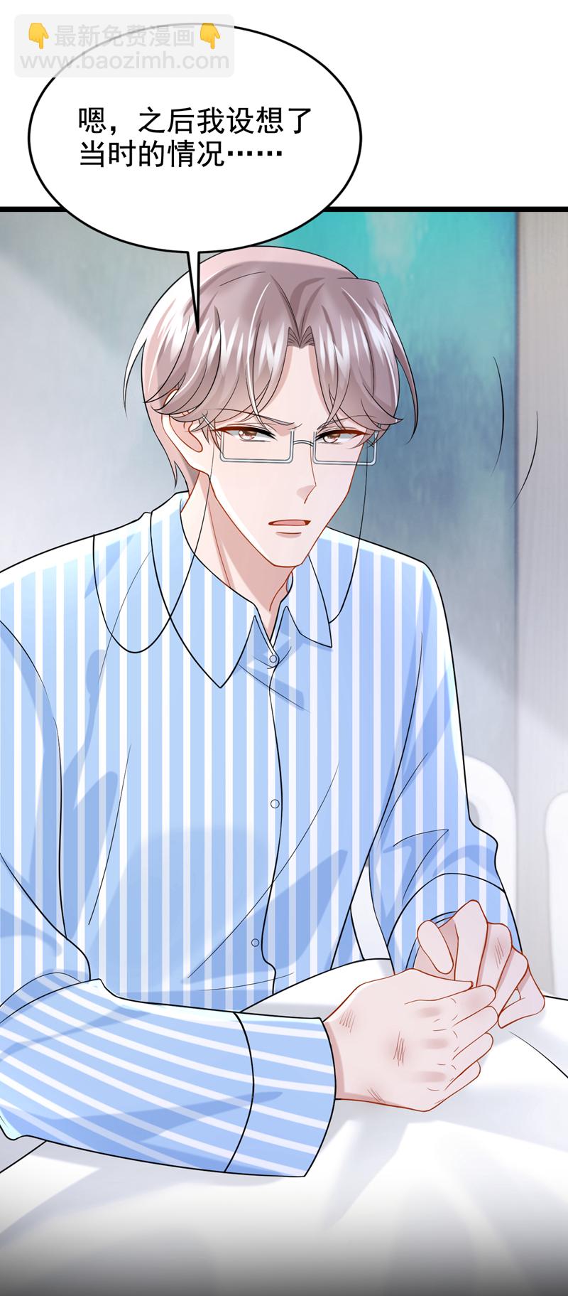 第149话 不让我做我偏要做！-第153话