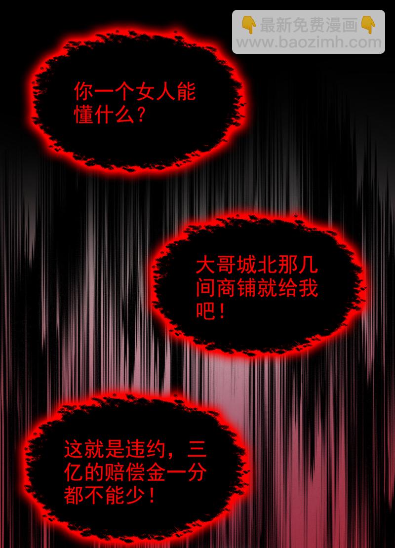 第149话 不让我做我偏要做！-第153话