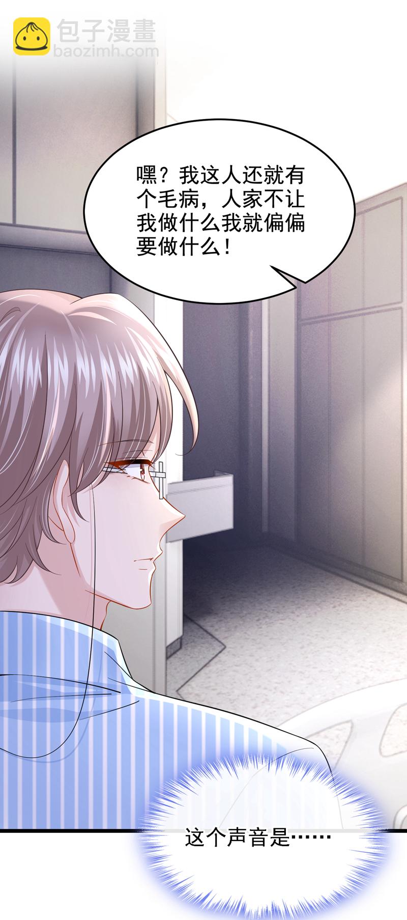 第149话 不让我做我偏要做！-第153话