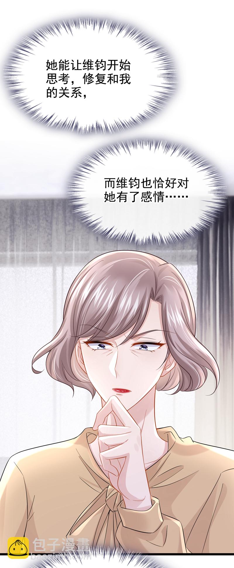 第149话 不让我做我偏要做！-第153话