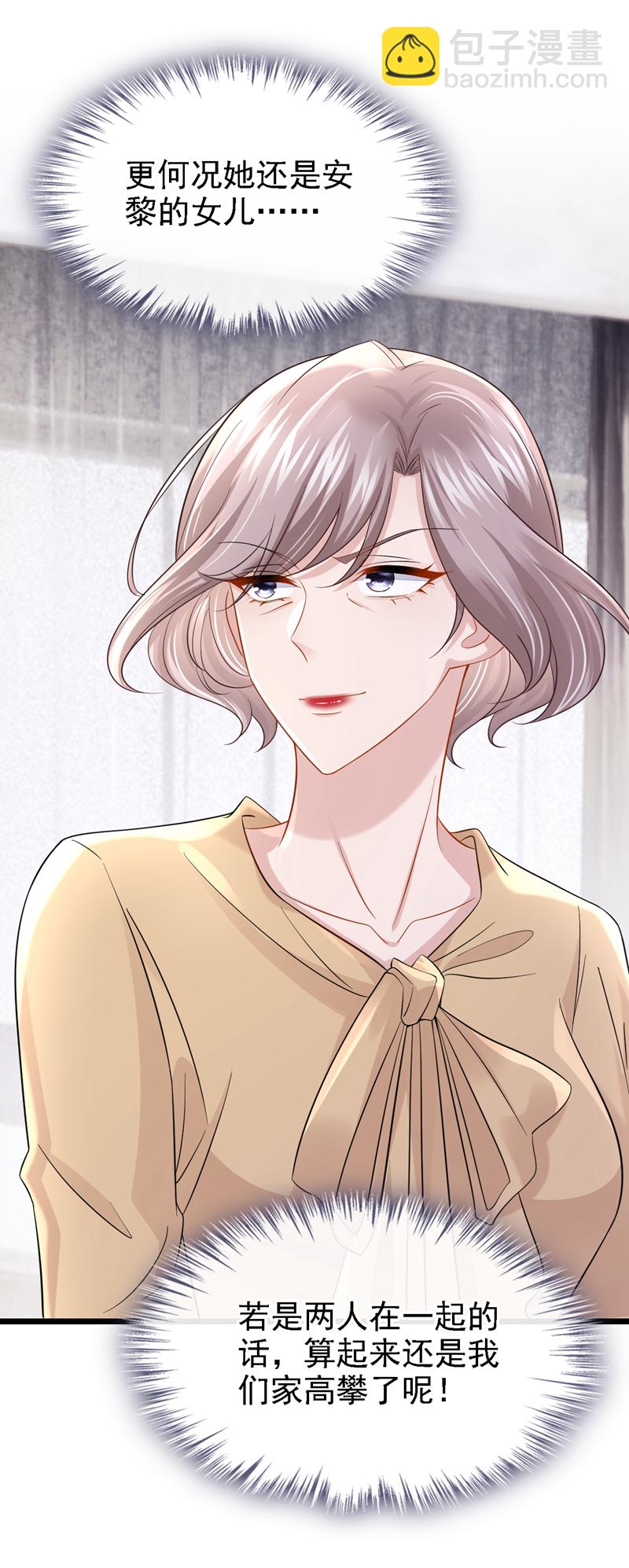 第149话 不让我做我偏要做！-第153话