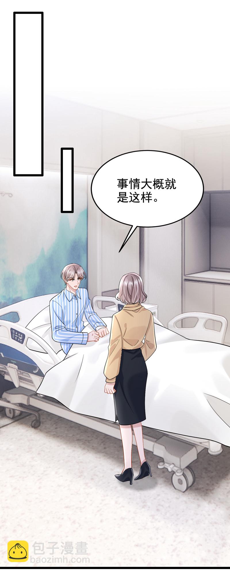 第149话 不让我做我偏要做！-第153话