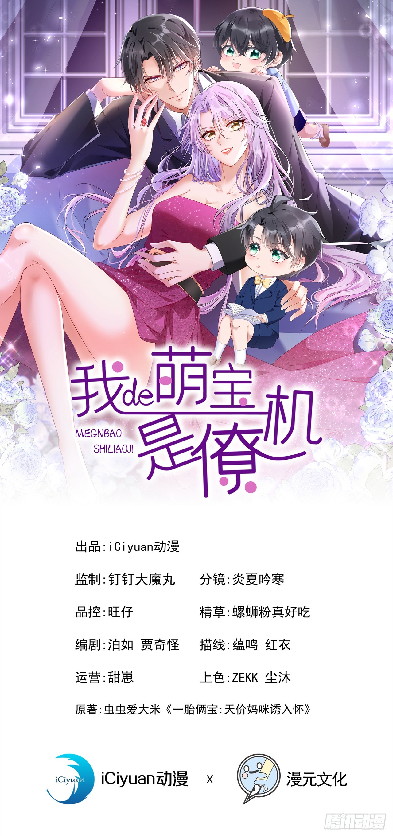 第151话 女人最好利用了-第155话