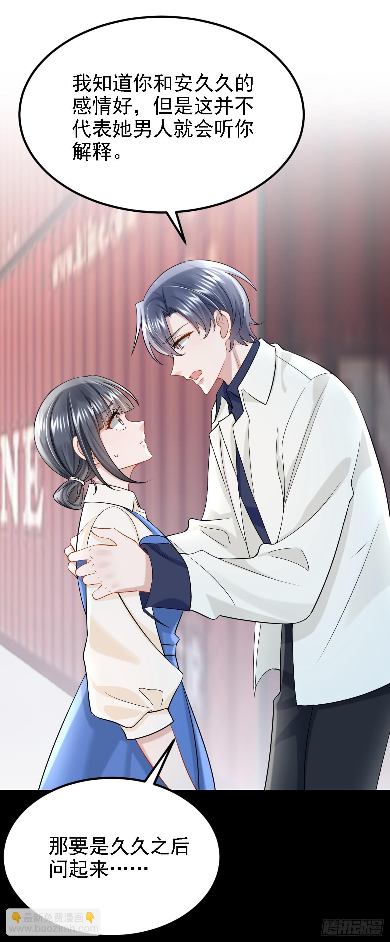 第151话 女人最好利用了-第155话