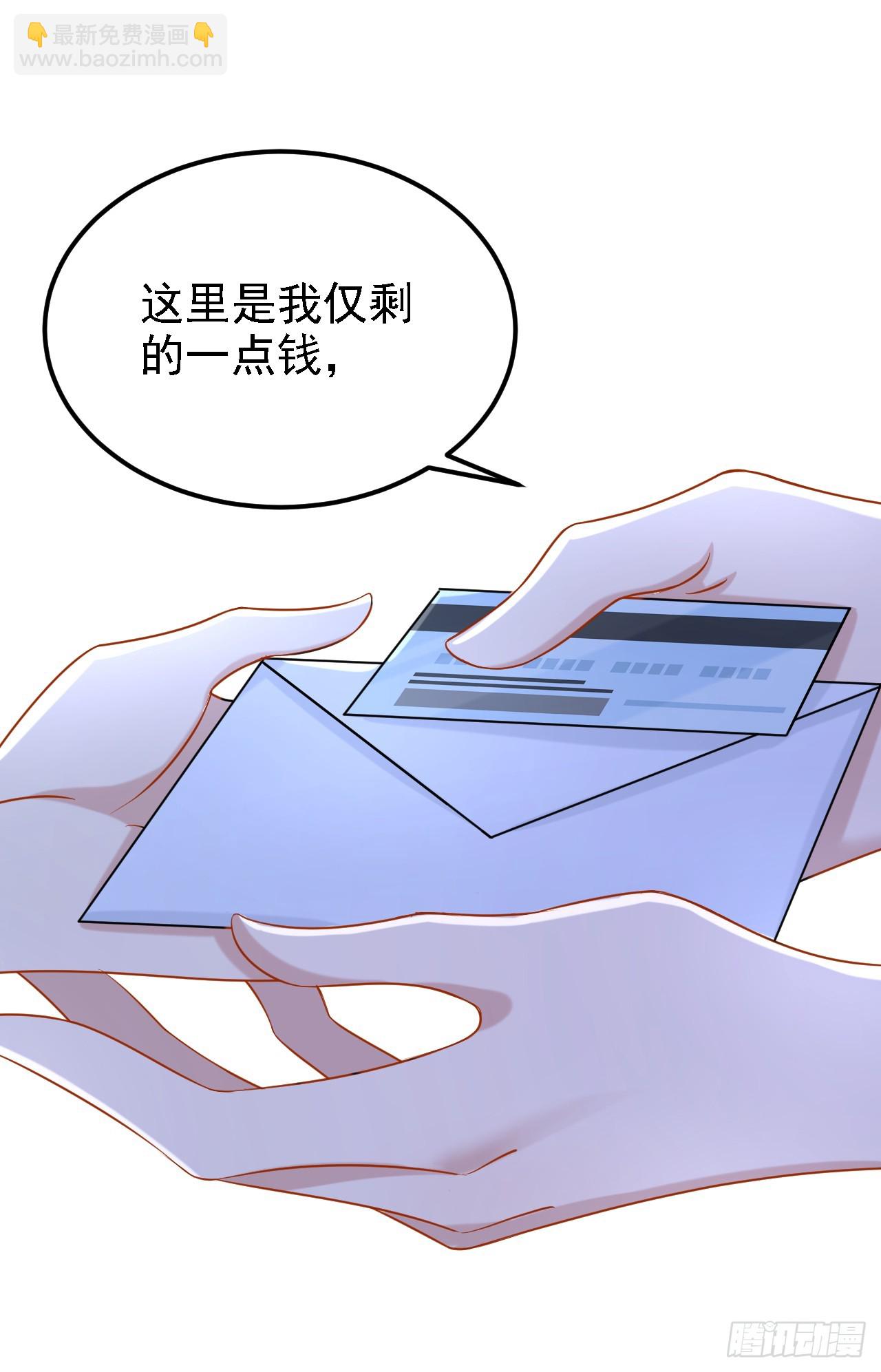 第151话 女人最好利用了-第155话