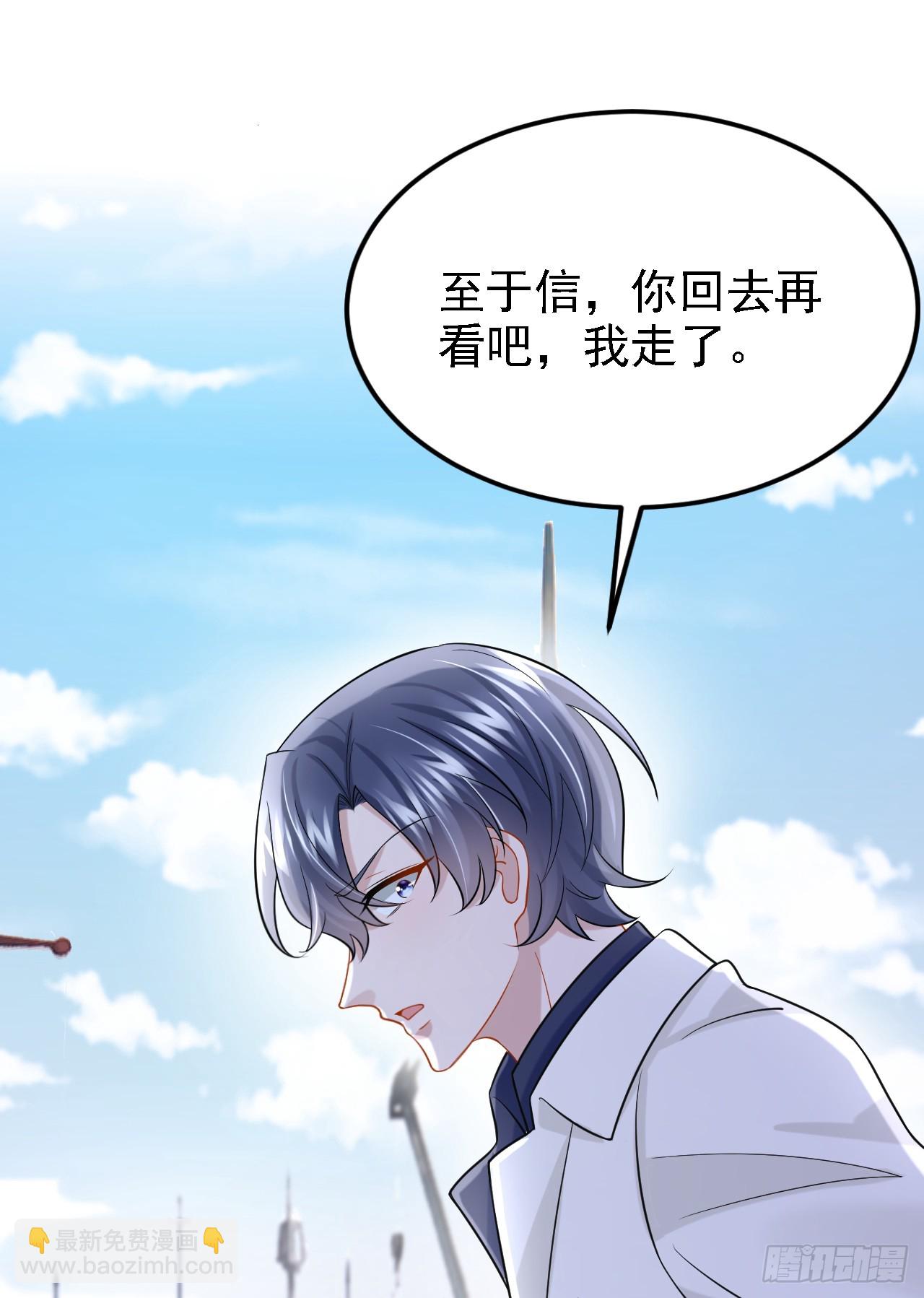 第151话 女人最好利用了-第155话
