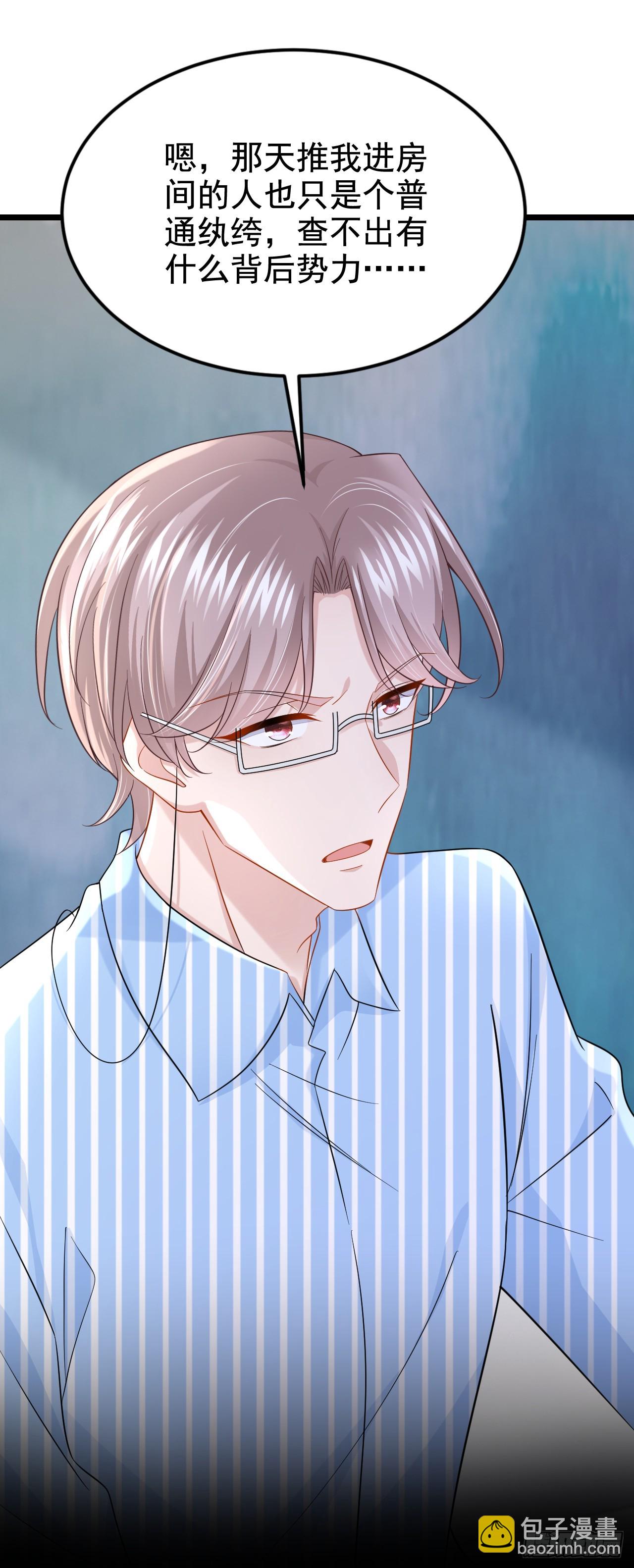 第151话 女人最好利用了-第155话