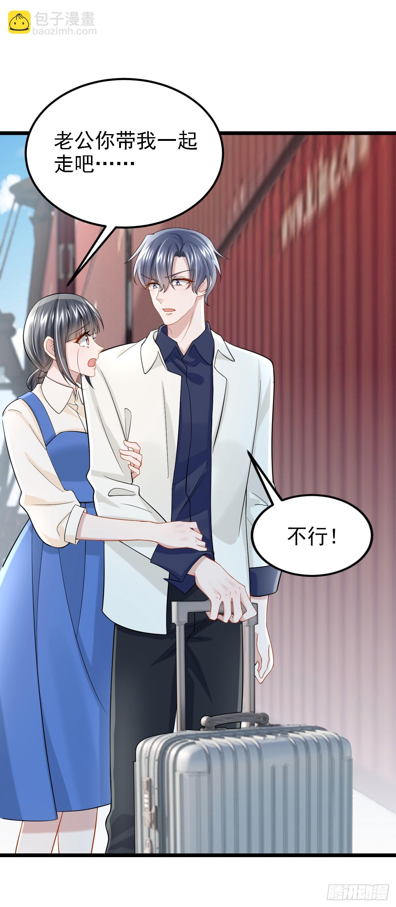 第151话 女人最好利用了-第155话