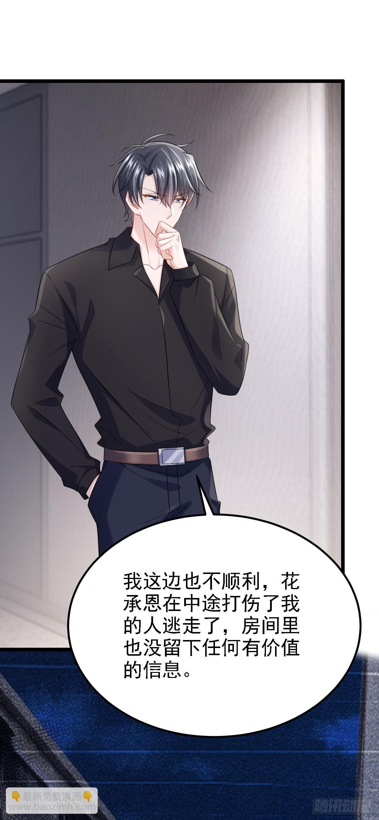 第151话 女人最好利用了-第155话