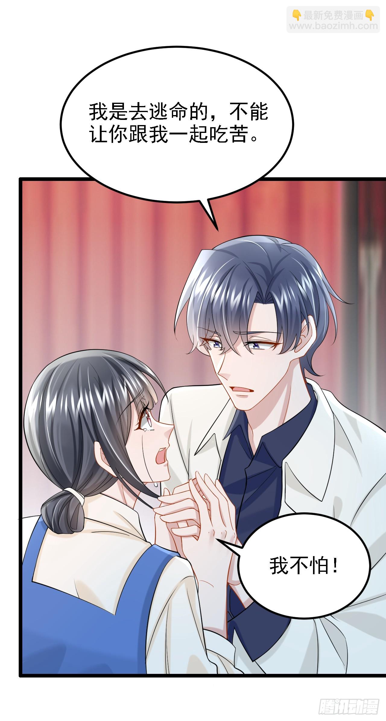 第151话 女人最好利用了-第155话